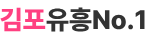 김포노래방 | 김포하이퍼블릭 | 김포가라오케 | 김포퍼블릭