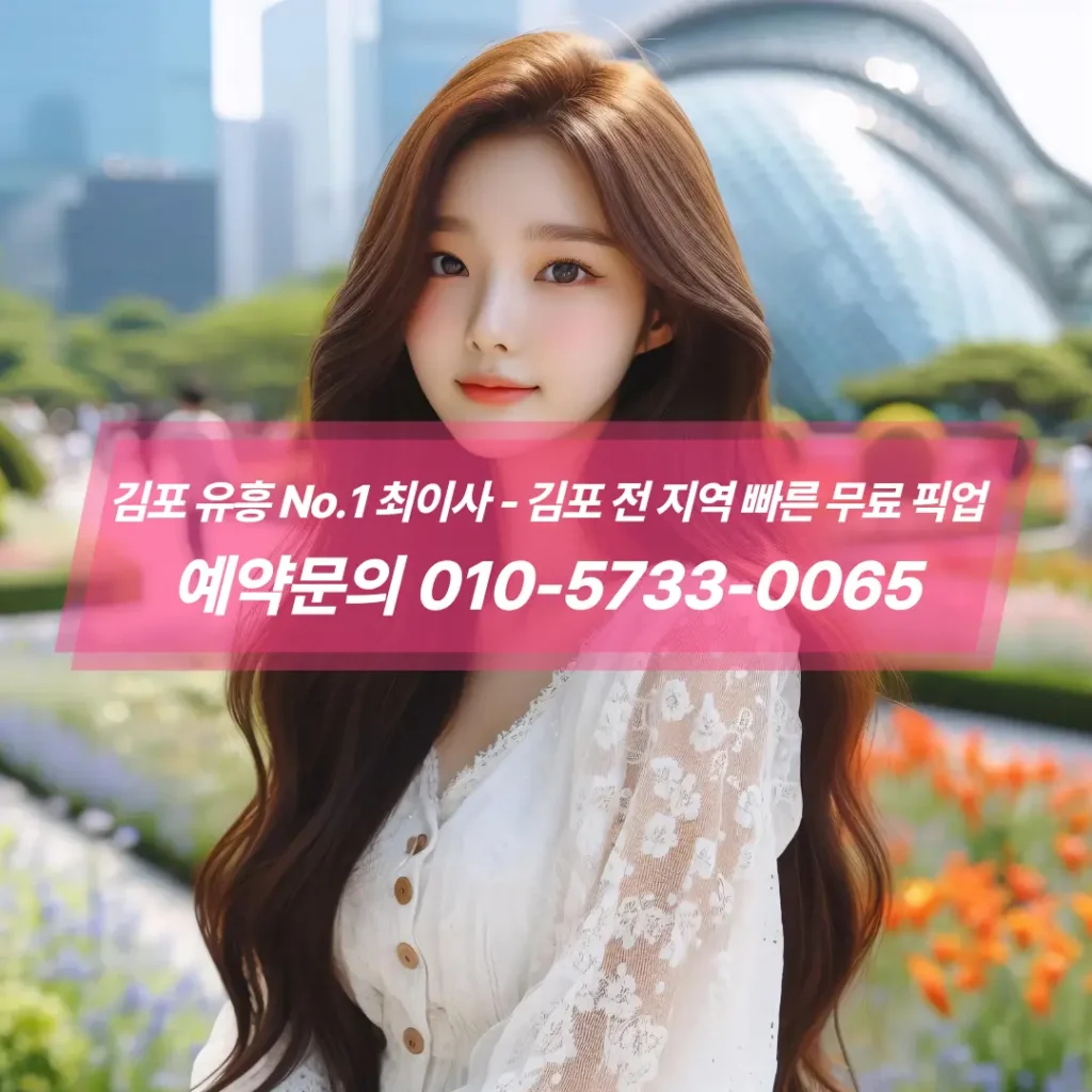 김포가라오케