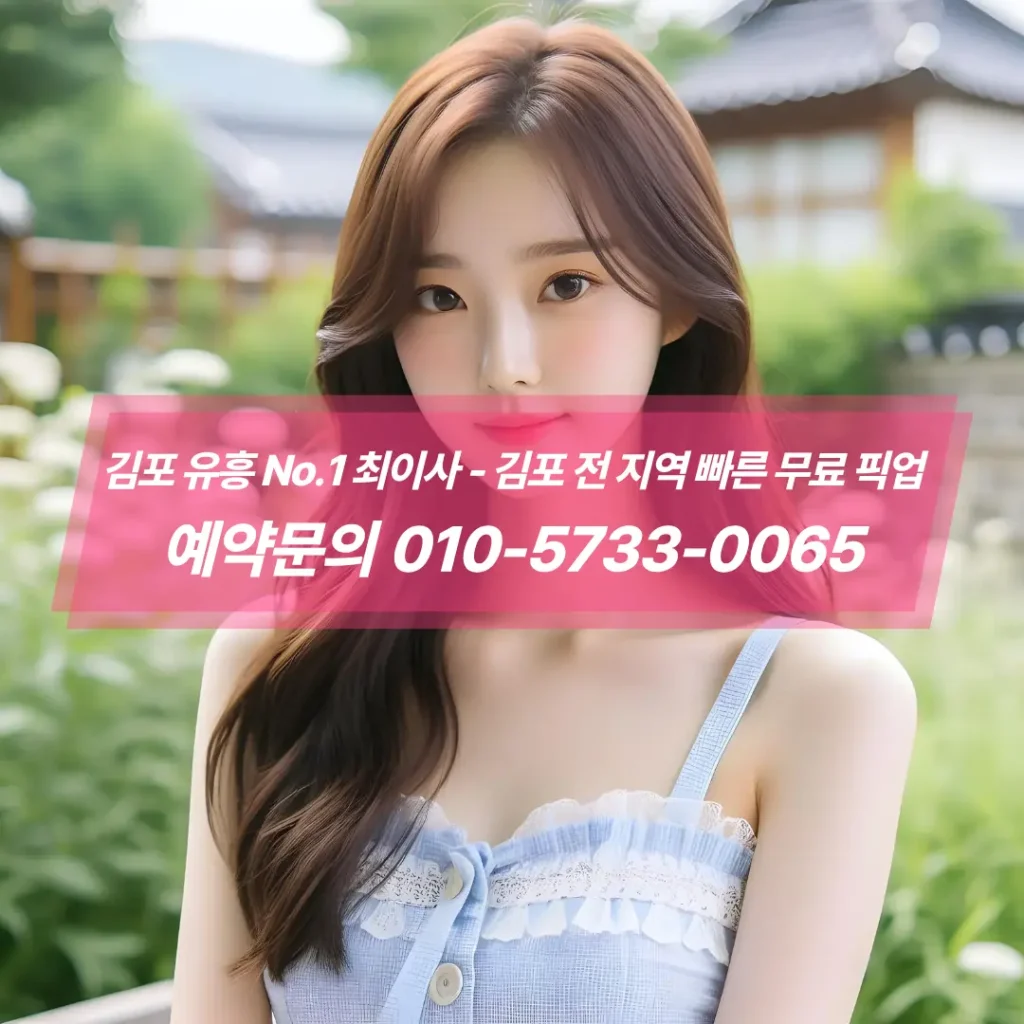 김포가라오케추천