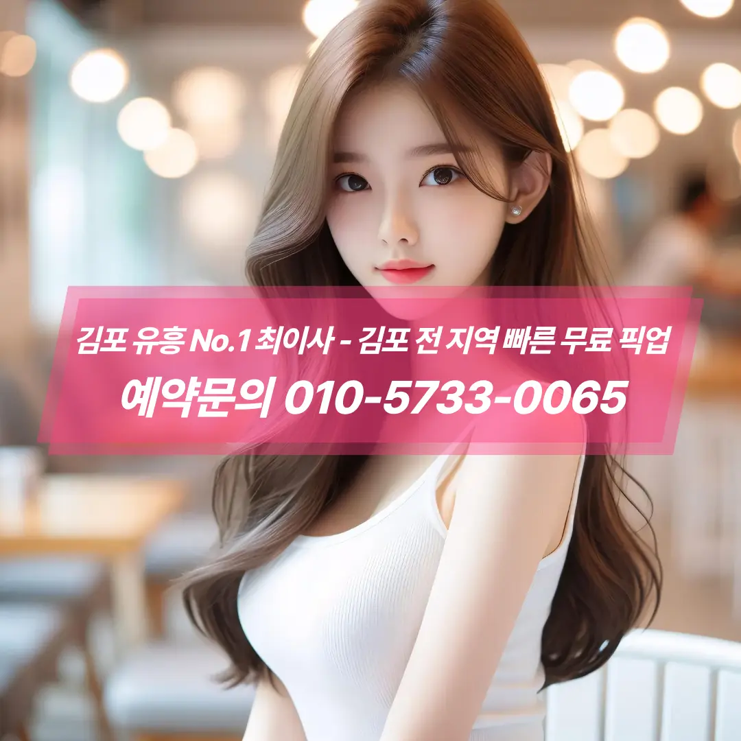 김포노래방