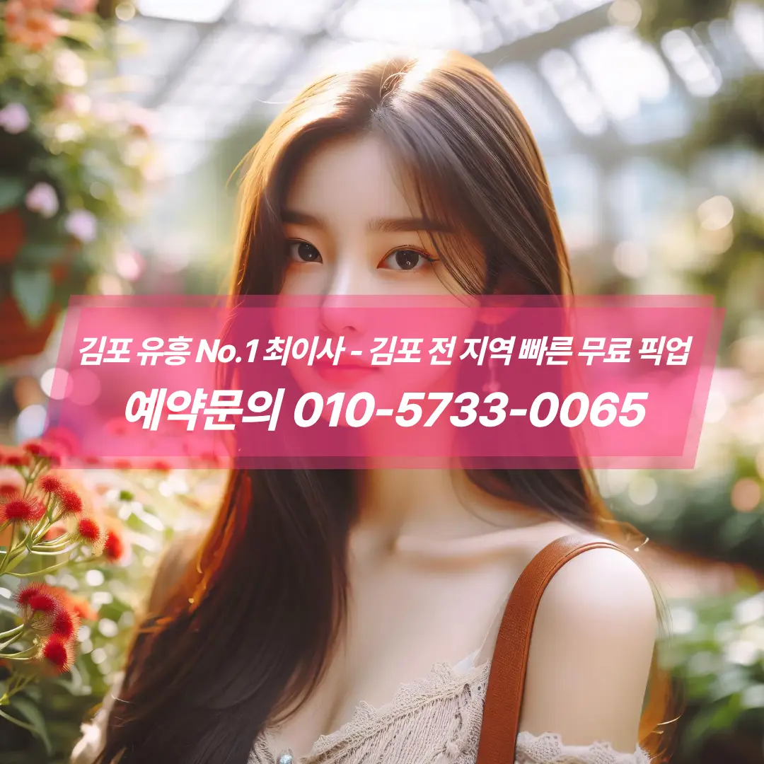 김포노래방주대