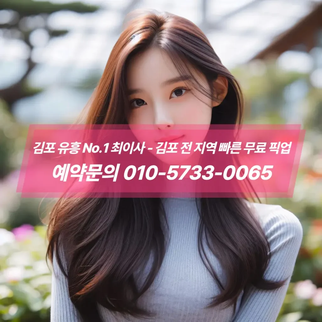 김포노래방추천