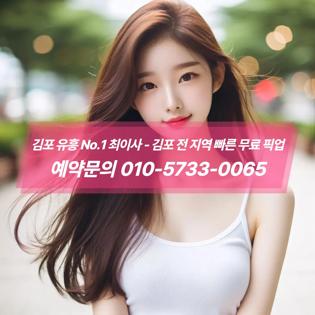 김포퍼블릭