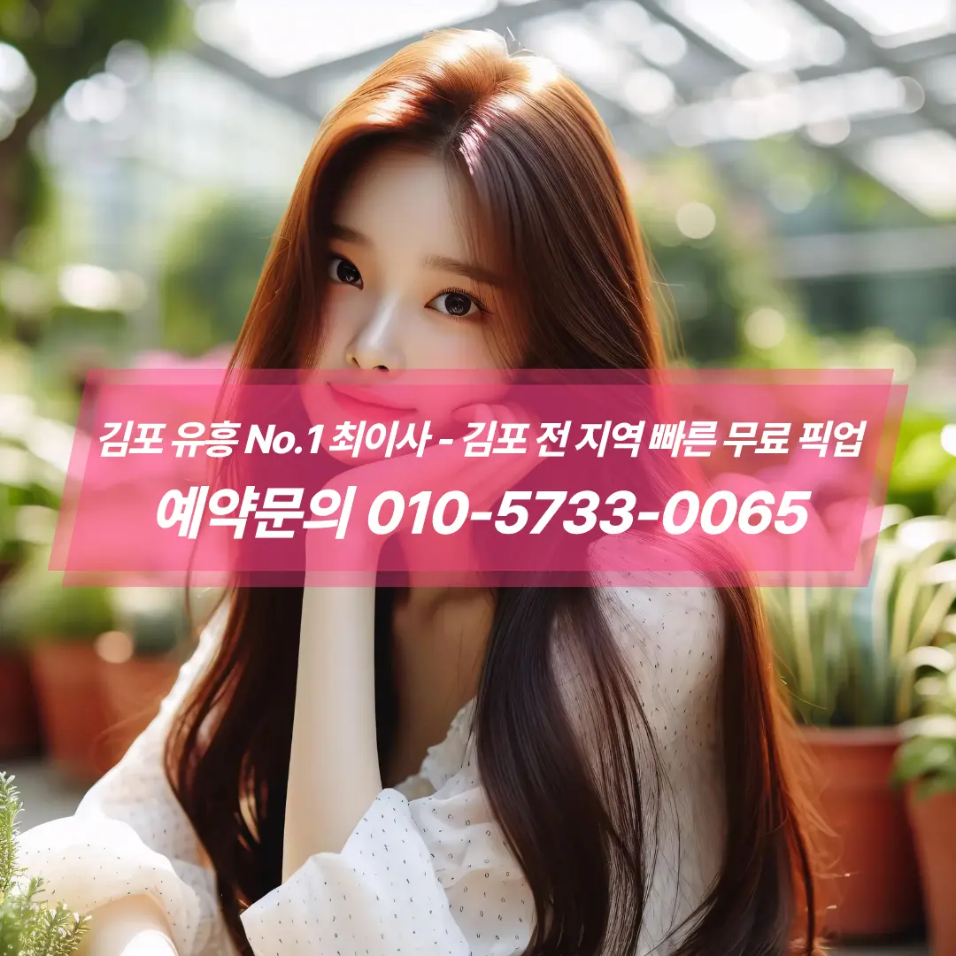 김포퍼블릭주대
