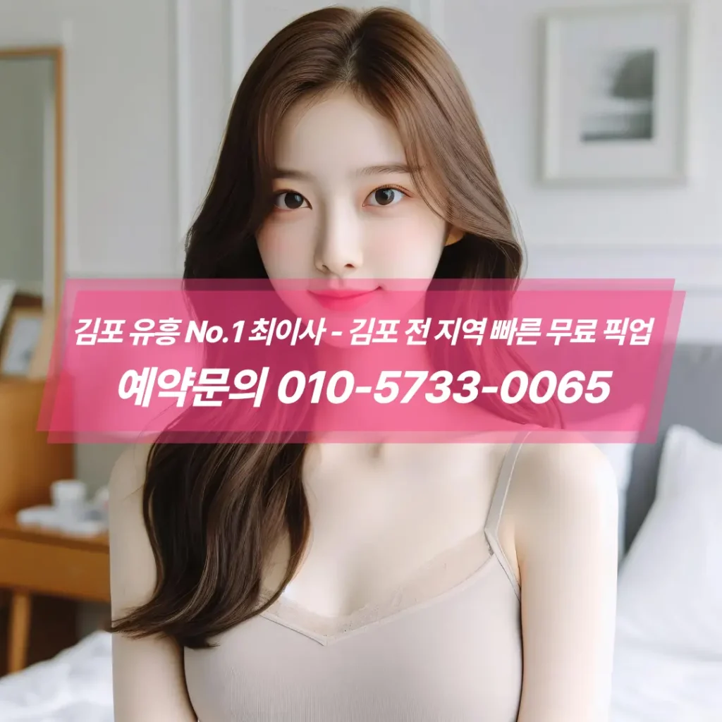 김포하이퍼블릭