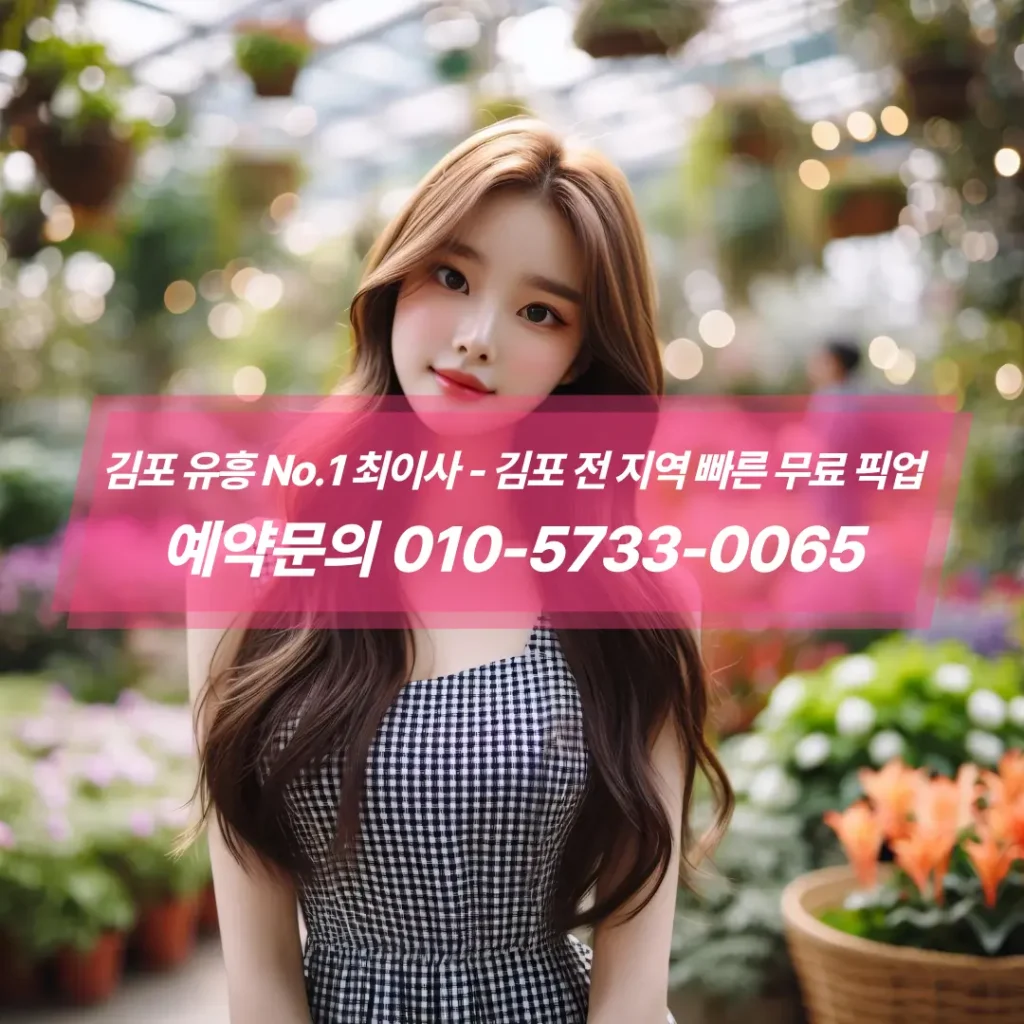 김포하이퍼블릭주대