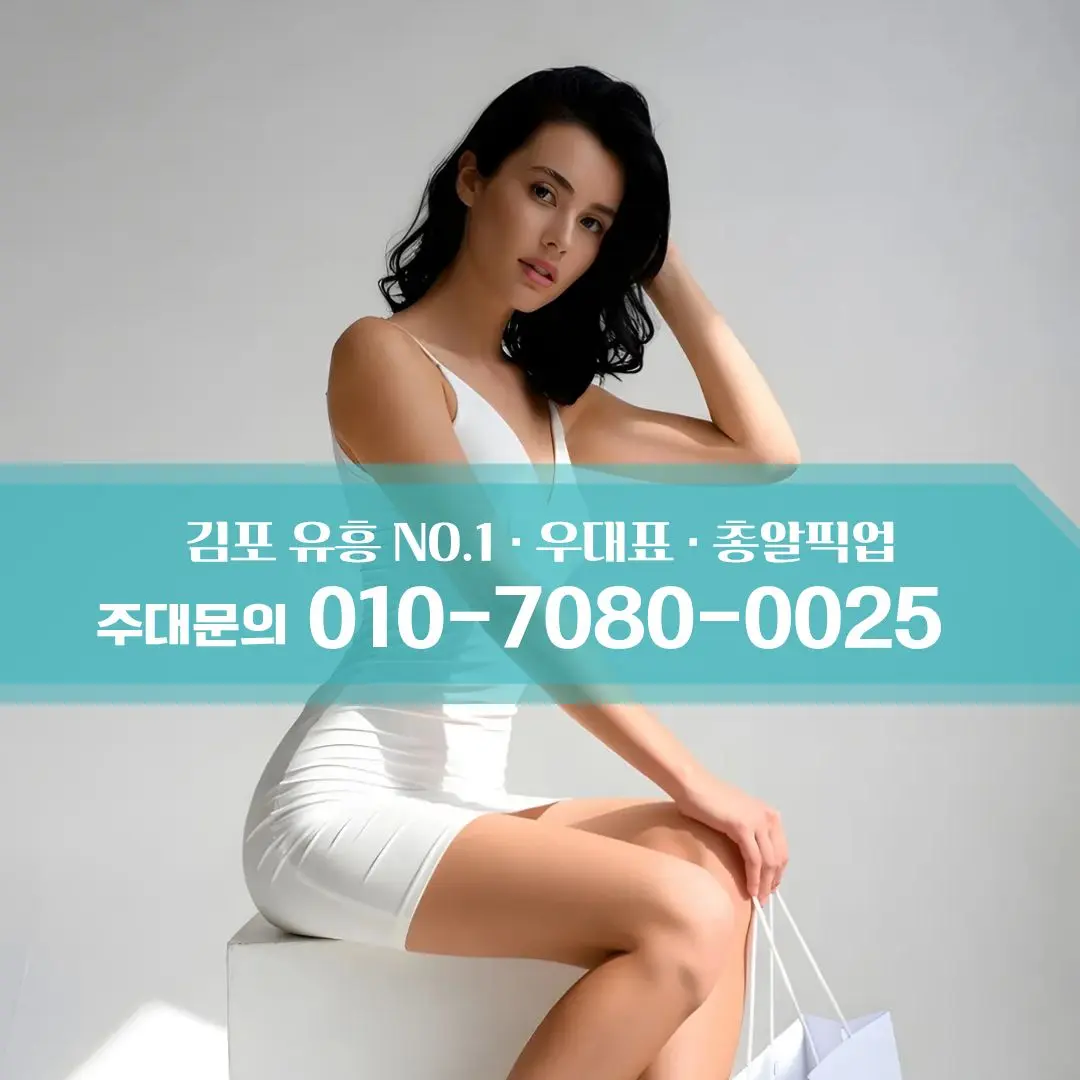 김포다국적노래방 [010]♤7980♤0025 가볍게 통진읍다국적노래방 실시간안내중